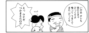 【無料漫画】COMA GOMA ゴマちゃん(37)「暑い夏」アシベたちが父ちゃんに必死のお願い!?/森下裕美 10