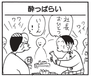 【無料漫画】かりあげクン(1505回)毎日配信!「ポーター」「密告」荷物を持ってあげたのは親切心からではなく…/植田まさし 13