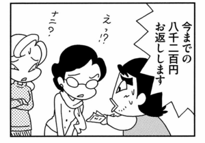 【無料漫画】ここだけのふたり!(441回)手みやげのメロンに食いつきまくった結果…/森下裕美 8
