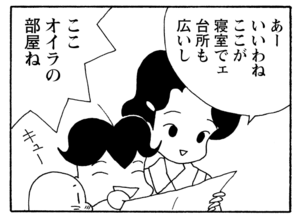 【無料漫画】少年アシベ(234)「もうすぐ春」おしゃれをしてきたのにダメ出しされて?/森下裕美 15