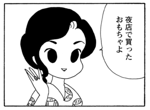 【無料漫画】少年アシベ(256)「祭りの夜」寝てるのに外で鳴り響くうるさい音とは?/森下裕美 23