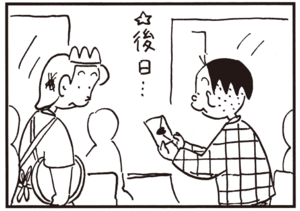 【無料試し読み】かりあげクン(82)「山の天気」「来客」…植田まさし 19