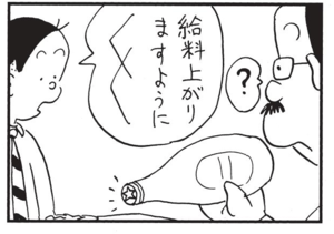 【無料漫画】かりあげクン(1524回)毎日配信!「いちご」「スパイクシューズ」ていねいに顔を拭いてあげたはずが…/植田まさし 12