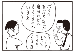 【無料漫画】かりあげクン(329)3月は毎日配信!「頭が重い」「ビニールハウス」八百屋できゅうりに頬ずりをしているワケは?/植田まさし 15