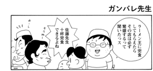 【無料漫画】COMA GOMA ゴマちゃん(49)「先生と歩けば」佐藤先生を見かけて声を掛けようと待ってるけど?/森下裕美 13