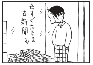 【無料漫画】かりあげクン(1430回)毎日配信!「お通夜」「きせる」きせるの使い道に困った結果…/植田まさし 11