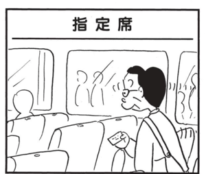 【無料漫画】かりあげクン(1330回)毎日配信!「指定席」「持ち込み」フルフェイスヘルメット着用のワケとは…/植田まさし 1