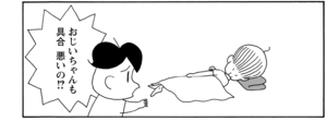 おじいちゃんも具合悪いの!?