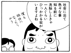 【無料漫画】ここだけのふたり!(60)「卒業」「悲しみ」セットを直してあげようとしたけど?/森下裕美 20