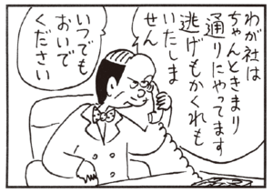 【無料漫画】かりあげクン(247)「荷物」「見合い」座席に置いていたら、網棚に置くよう言われたので/植田まさし 22