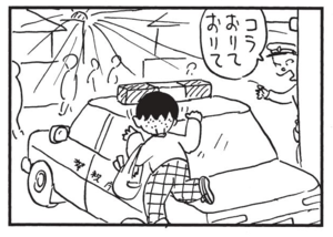 【無料漫画】かりあげクン(1330回)毎日配信!「指定席」「持ち込み」フルフェイスヘルメット着用のワケとは…/植田まさし 12