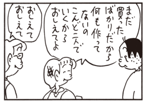【無料漫画】かりあげクン(601)12月も毎日配信!「生活」「びんのふた」がんばって投げたけど?/植田まさし 11