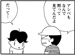 【無料試し読み】少年アシベ(59)「昔のオンナ」森下裕美 4