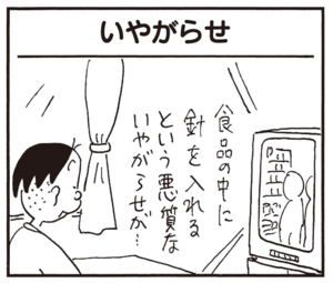 【無料漫画】かりあげクン(313)「小鳥のさえずり」「座禅」女性社員に無断で本を読まれてしまい?/植田まさし 29
