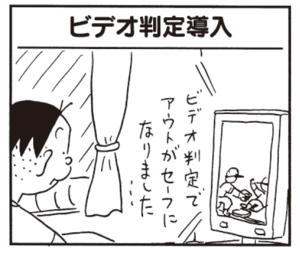 【無料漫画】かりあげクン(459)7月も毎日配信!「ダルマの目」「漢方薬」肩がぶつかって一触即発に!?/植田まさし 9