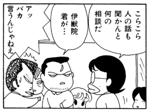 【無料漫画】ここだけのふたり!(64)「子供の日」「ボディコン」電車待ちの間の暇つぶしは?/森下裕美 18