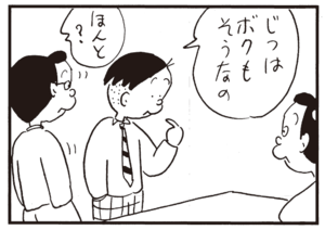【無料漫画】かりあげクン(315)3月は毎日配信!「ワックス」「カニ料理」社長がカニ料理を食べた話を聞いて?/植田まさし 30