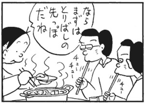 【無料漫画】かりあげクン(298)「石けん」「カイロ」捨てられたカイロを見つけたので?/植田まさし 12