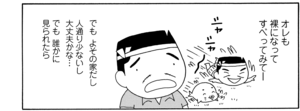 【無料漫画】COMA GOMA ゴマちゃん(103)「雨の日は」のけものにされたと思ってふてくされていると?/森下裕美 19