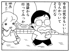 【無料漫画】ここだけのふたり!(101)「バリ猿」「二人の夜」急に起こされたと思ったら?/森下裕美 14
