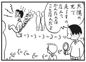 【無料漫画】かりあげクン(290)「夏の思い出」「すきま風」干し柿が吊るされているのを見て?/植田まさし 32