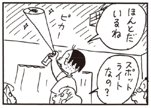【無料漫画】かりあげクン(235)「いす」「外回り」虫の駆除にスプレーを向けるが!?/植田まさし 20