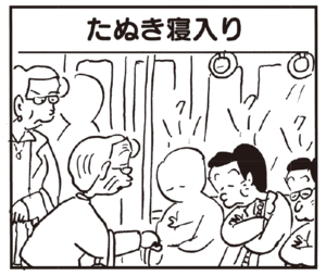【無料漫画】かりあげクン(247)「荷物」「見合い」座席に置いていたら、網棚に置くよう言われたので/植田まさし 25