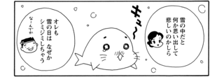 【無料漫画】COMA GOMA ゴマちゃん(61)「雪は降る」外が寒いのでコートを着ていくように言うと?/森下裕美 14