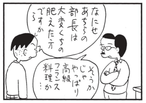 【無料漫画】かりあげクン(1489回)毎日配信!「護身術」「ジャム」学んだ戦い方を活かす時がやってきた…!?/植田まさし 14