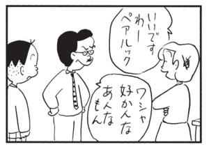【無料漫画】かりあげクン(1468回)毎日配信!「ベンチ」「喫茶店」試合中座ることにした“まさかの場所”は…!?/植田まさし 14