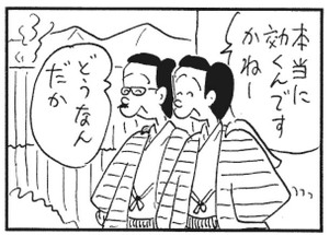 【無料漫画】かりあげクン(288)「肉親」「お茶席」検問で息を吐くようお願いされたので?/植田まさし 23