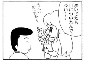 【無料漫画】少年アシベ(244)「皿がライバル」ゴマちゃん、最大の危機!?/森下裕美 7