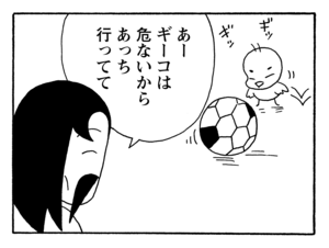 【無料漫画】少年アシベ(247)「キックの鬼」サッカーボールを島の子たちにプレゼント!/森下裕美 12