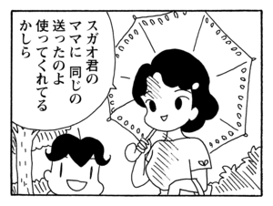 【無料漫画】少年アシベ(247)「キックの鬼」サッカーボールを島の子たちにプレゼント!/森下裕美 24