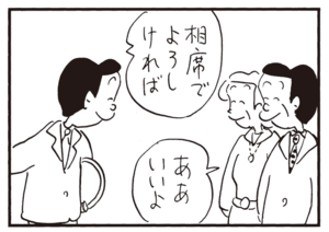 相席でよろしければ ああいいよ