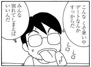 【無料試し読み】少年アシベ(158)「人魚のように」森下裕美 16