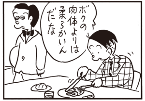 【無料試し読み】かりあげクン(64)「人間ドック」「比較」…植田まさし 8