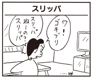 【無料漫画】かりあげクン(582)11月も毎日配信!「お守り」「回顧録」大物が釣れるまでねばる?/植田まさし 9