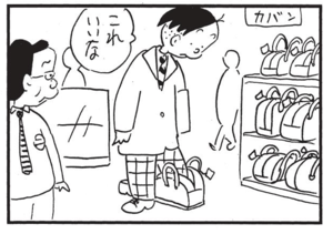 【無料漫画】かりあげクン(1386回)毎日配信!「知ってるの」「シルバーシート」突然近所の“親御さん”たちを呼ぶようになったワケは?/植田まさし 12