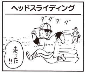 走った!!