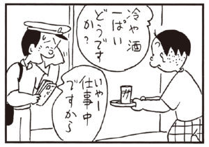 【無料漫画】かりあげクン(243)「ネコの恩返し」「カサ入れ」靴べらが抜けなくなったワケとは?/植田まさし 23