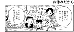 【無料漫画】COMA GOMA ゴマちゃん(76)「どこかへ行きたい」幸せな気分でのんびりしてるけど?/森下裕美 9