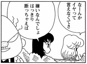 【無料漫画】少年アシベ(265)「山田隊が行く」子どもだけのハイキングは危険なので?/森下裕美 7