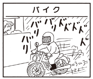 【無料漫画】かりあげクン(174)「フォークボール」「ビニールハウス」…植田まさし 9