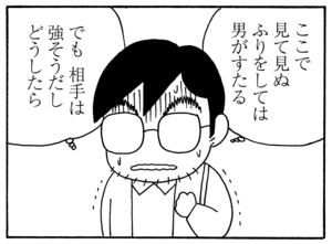 【無料試し読み】少年アシベ(98)「父の愛情」森下裕美 19