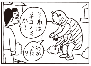 【無料試し読み】かりあげクン(57)「郵便」「地下室」…植田まさし 28
