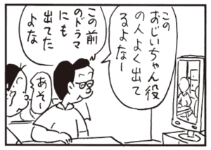 【無料漫画】かりあげクン(458)7月も毎日配信!「五月」「歯みがき」ドラマによく出でる俳優さんを見て?/植田まさし 18