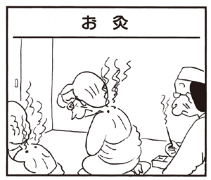 【無料試し読み】かりあげクン(159)「大喜利」「吊り革」…植田まさし 21