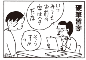【無料漫画】かりあげクン(383)5月も毎日配信!「盗撮」「ラストオーダー」珍しく休日出勤をして疲れている!?/植田まさし 9