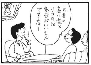 【無料漫画】かりあげクン(282)「口紅」「接待」口紅を使ってどんないたずらをした?/植田まさし 26